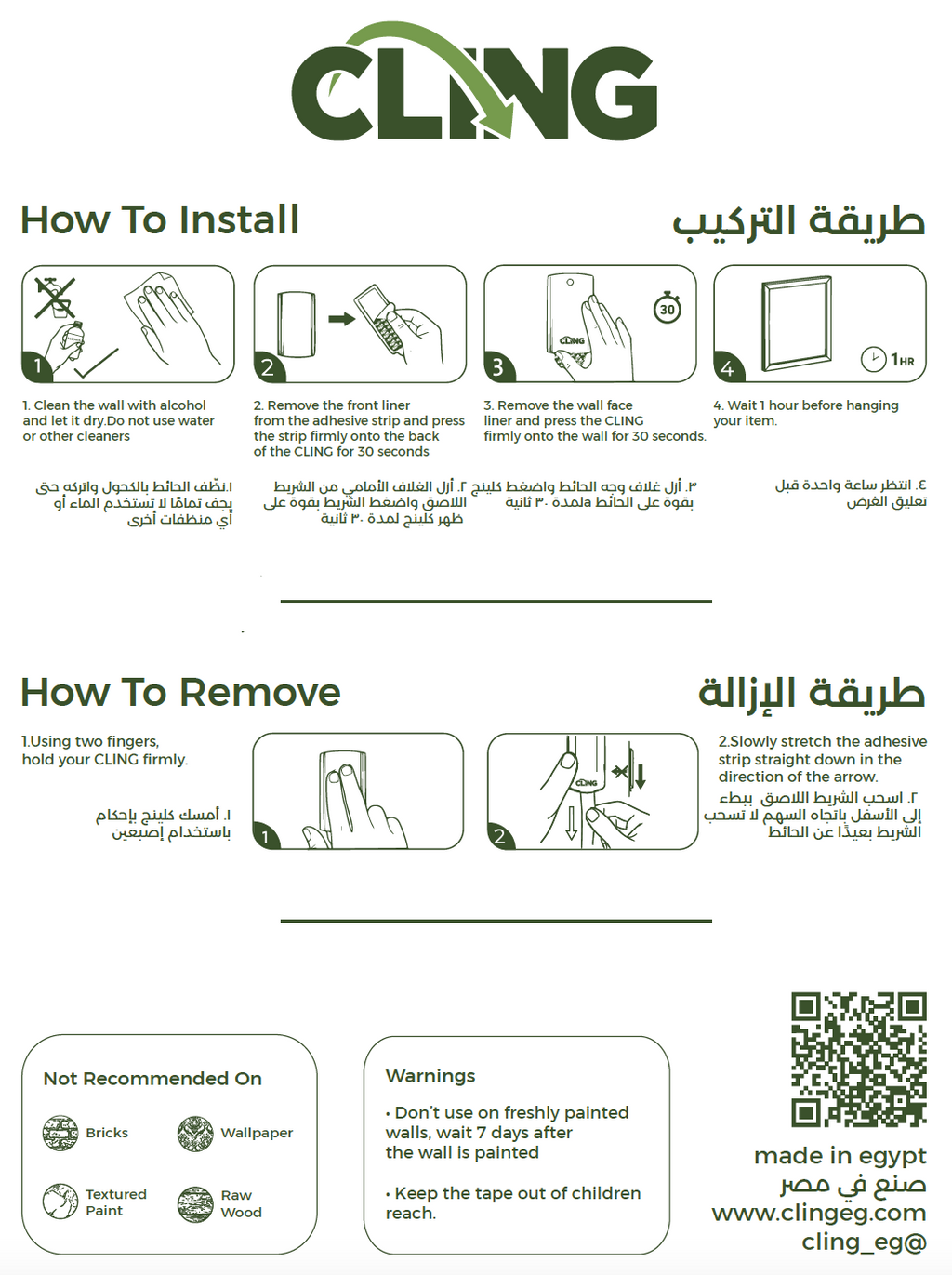 علاقة الجامبو من كلينج