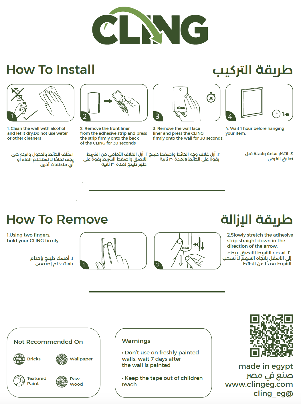 علاقة الجامبو من كلينج